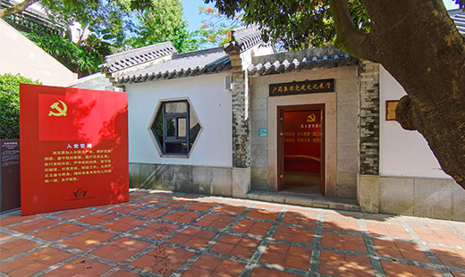 广药神农草堂党建馆